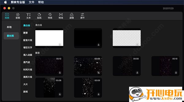 剪映最新版截图4