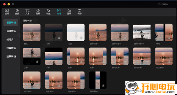 剪映最新版截图10