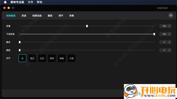 剪映最新版截图12