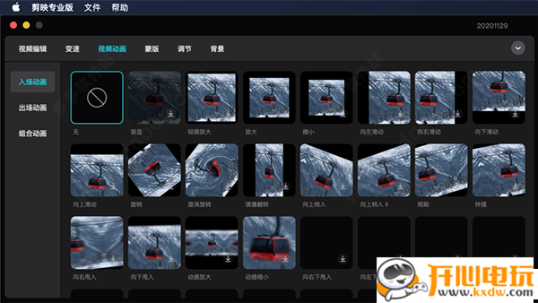 剪映最新版截图13