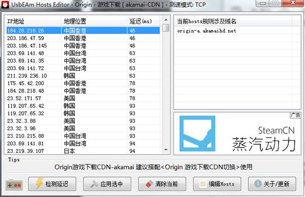 【橘子平台加速器下载】橘子平台加速器免费版 v2021 绿色满速版