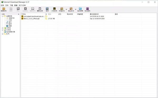 【IDM下载器激活版】IDM激活版下载 v6.38 中文激活版