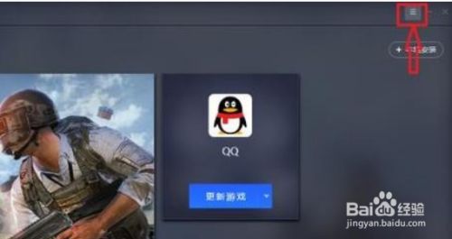 腾讯手游助手最新版使用技巧8