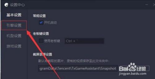 腾讯手游助手最新版使用技巧10