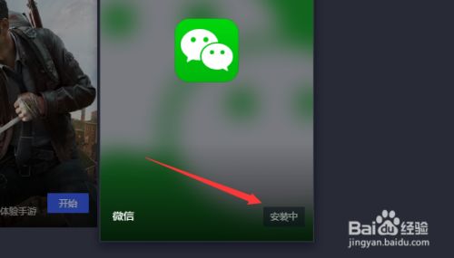 腾讯手游助手最新版使用技巧17
