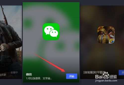 腾讯手游助手最新版使用技巧19