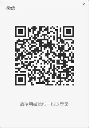 微信电脑版安装截图3