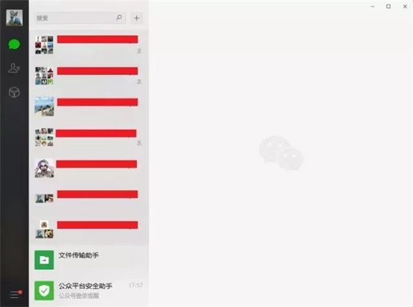 微信电脑版安装截图5