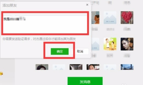 微信电脑版常见问题8