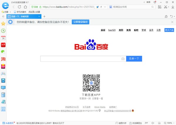 【2345加速浏览器最新版下载】2345加速浏览器官方最新版 v10.16.1.21 电脑版