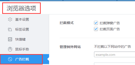 2345加速浏览器最新版使用教程2