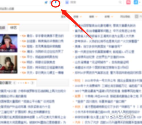 2345加速浏览器最新版使用教程11