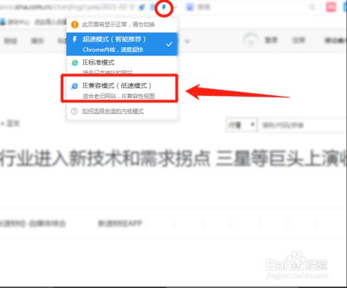 2345加速浏览器最新版使用教程12