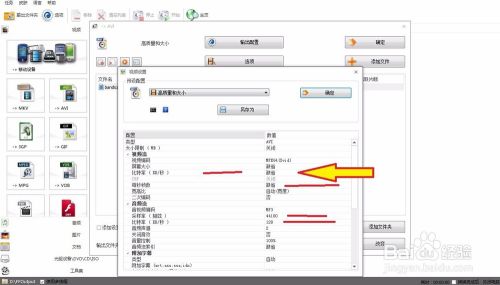 格式工厂最新版实用技巧4