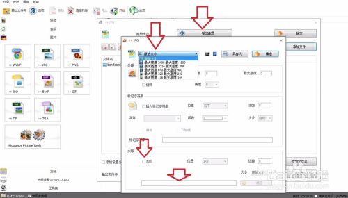 格式工厂最新版实用技巧12