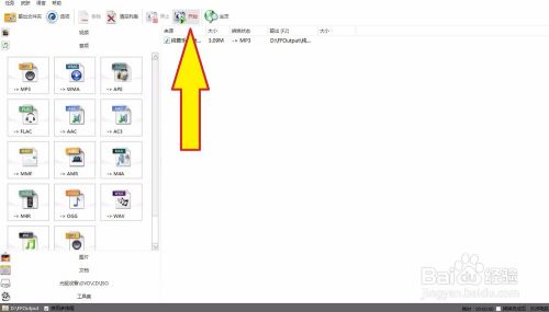 格式工厂最新版实用技巧19