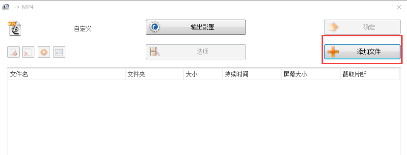 格式工厂最新版常见问题1