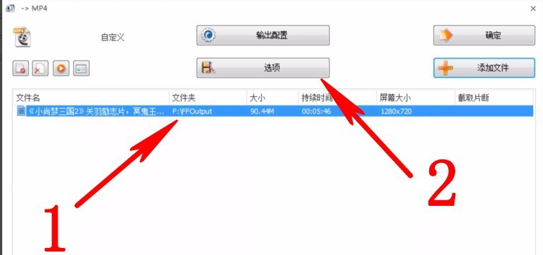 格式工厂最新版常见问题3
