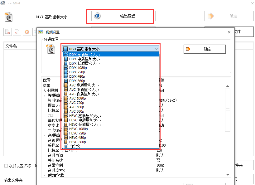 格式工厂最新版常见问题8