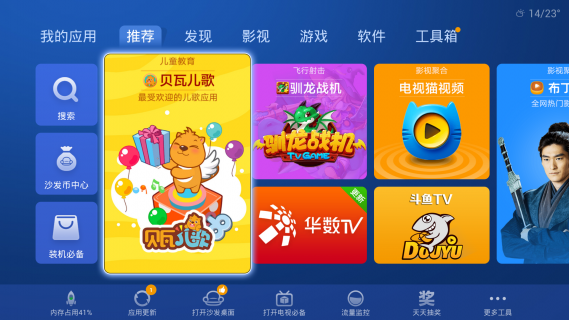 【沙发管家电脑版下载】沙发管家apk v5.0.4 官方版