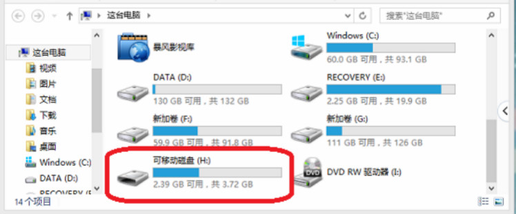 沙发管家电脑版