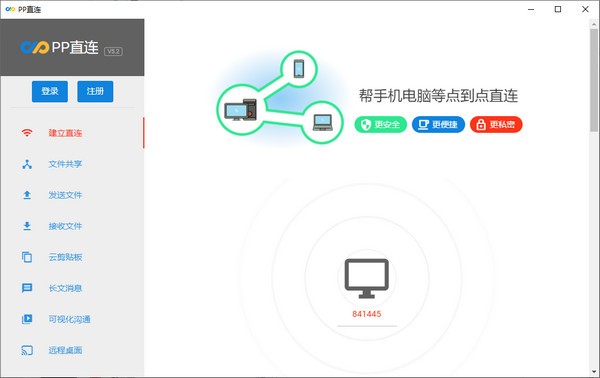 【PP直连最新版】PP直连下载 v6.5.3 官方版