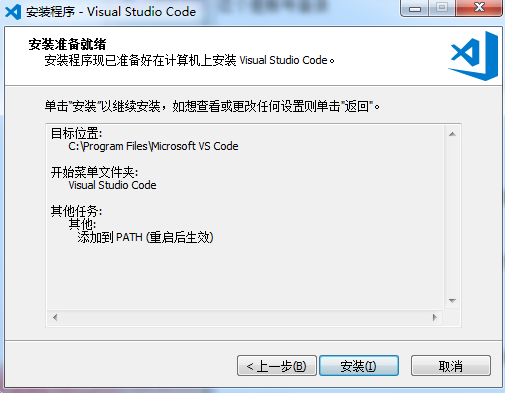 visual studio code2021下载