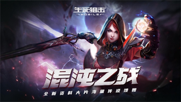 【生死狙击好号和密码v10没人玩下载】生死狙击好号和密码真号V10没人玩 v2021 有无尽光影版