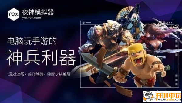 夜神模拟器官方版截图1