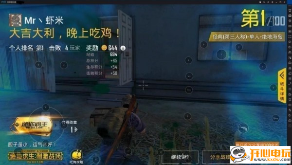 夜神模拟器官方版截图2