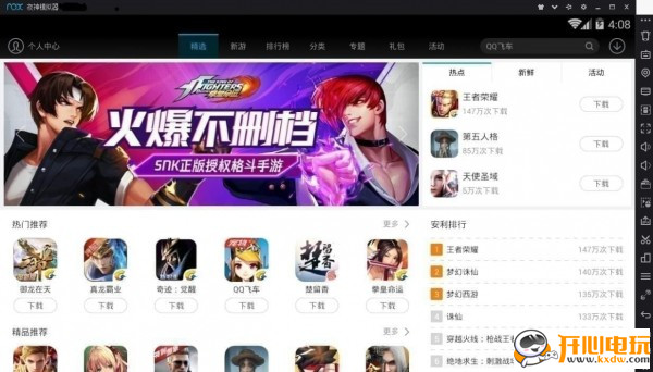 夜神模拟器官方版截图3