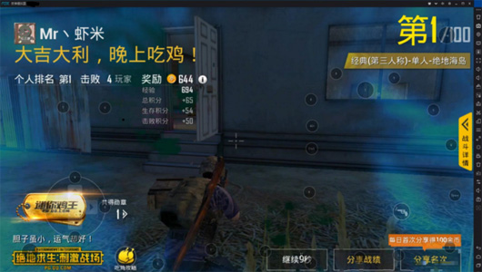 夜神模拟器官方版截图6