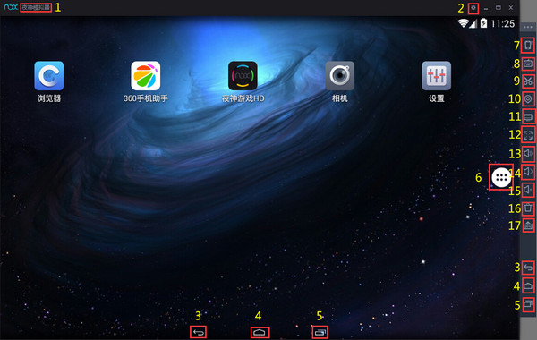 夜神模拟器官方版使用方法截图
