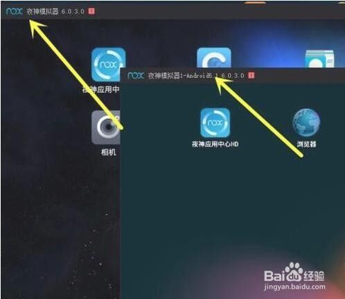 夜神模拟器官方版使用方法截图5