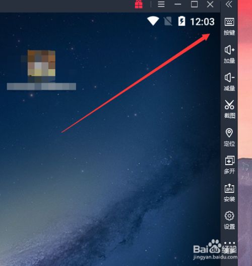 雷电模拟器最新版基本功能截图