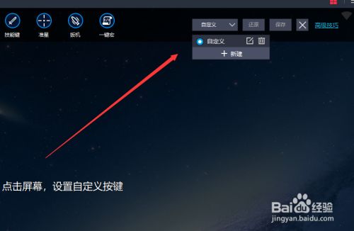 雷电模拟器最新版基本功能截图2