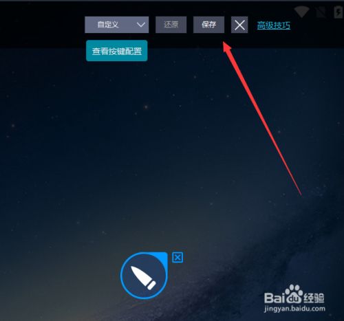 雷电模拟器最新版基本功能截图3