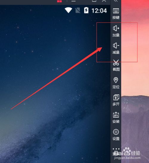 雷电模拟器最新版基本功能截图4