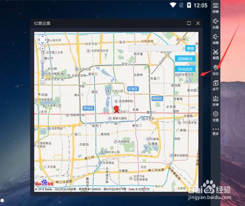 雷电模拟器最新版基本功能截图5