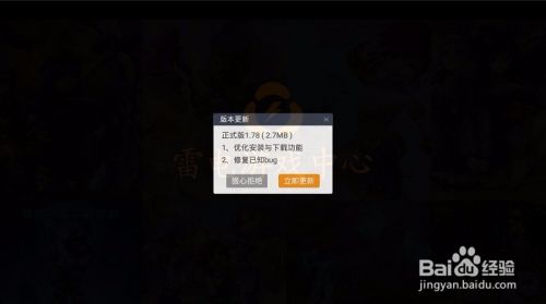 雷电模拟器最新版多开方法截图2
