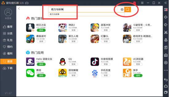 雷电模拟器最新版安装应用截图1