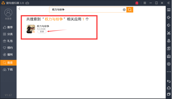雷电模拟器最新版安装应用截图2