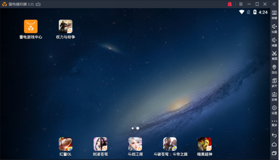 雷电模拟器最新版安装应用截图3