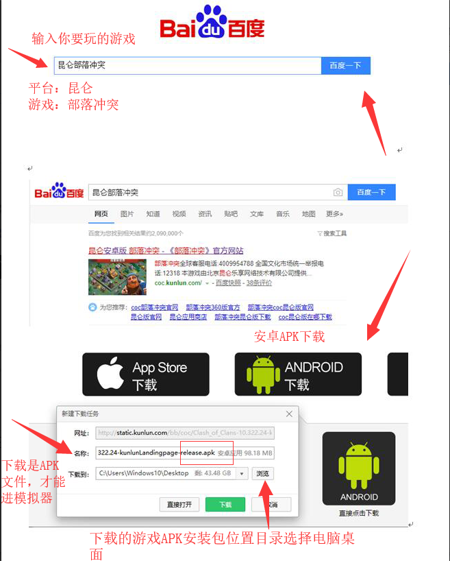 雷电模拟器最新版安装应用截图8