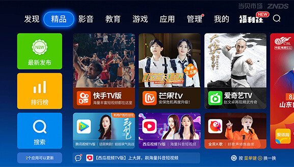 【当贝市场电脑版下载】当贝市场免费版 v4.3.0 官方版