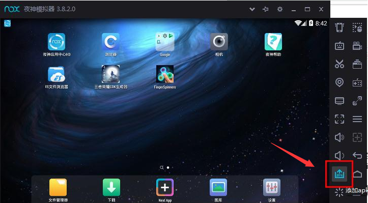 当贝市场电脑版