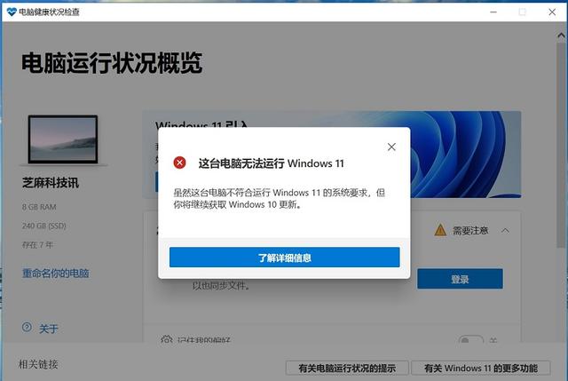 win11升级助手下载