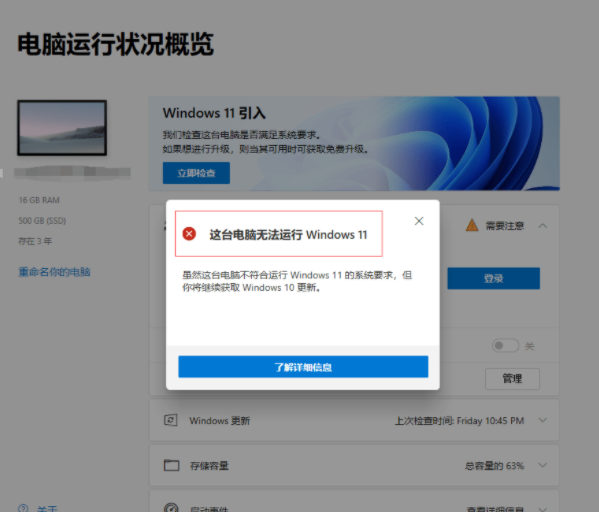 【Win11免TMP2.0限制补丁下载】Windows11安装免TMP2.0限制补丁 v1.0 最新绿色版
