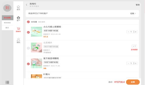 【药发采官方版下载】药发采最新版 v1.0.9 电脑版