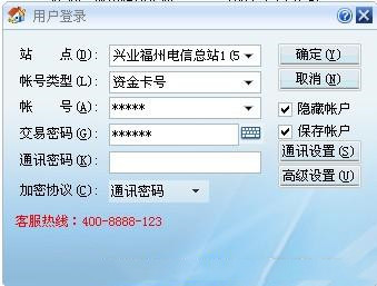 兴业证券优理宝财富版截图